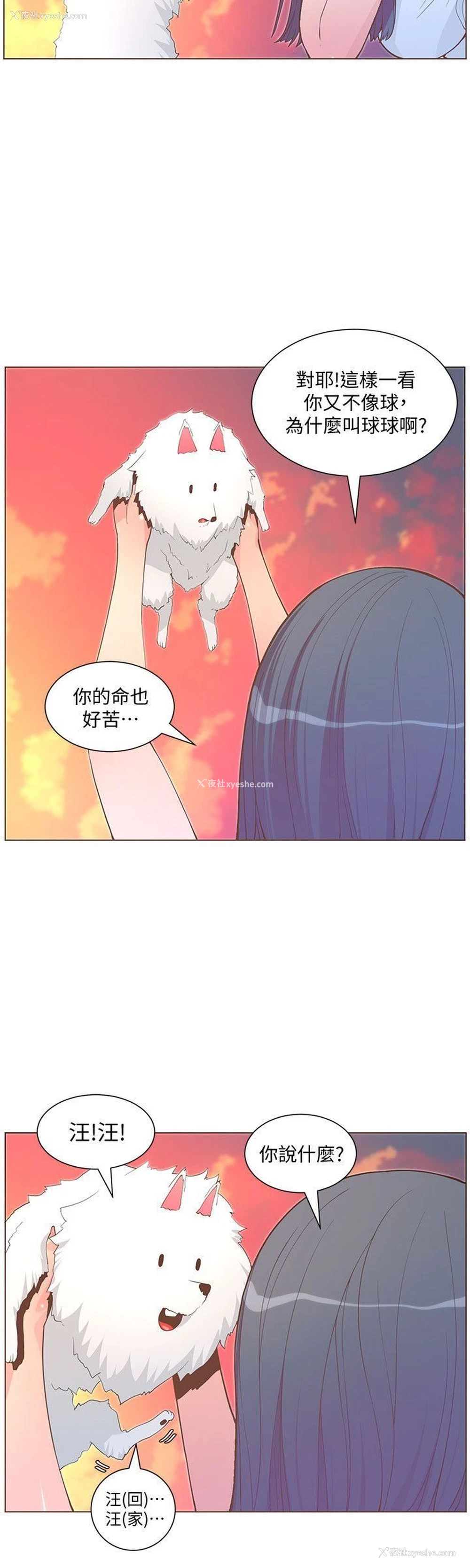 11P - 迷人的她