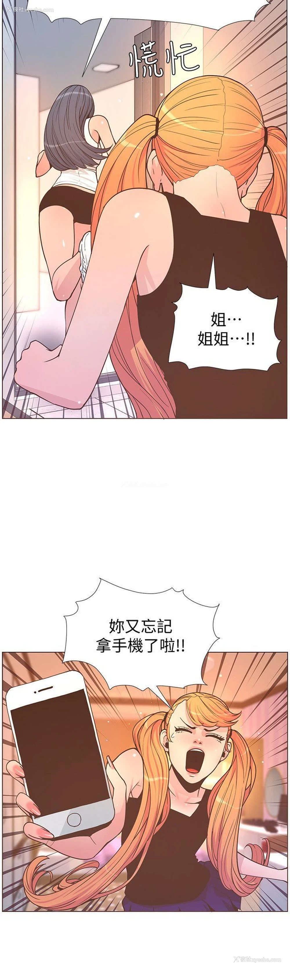 15P - 迷人的她