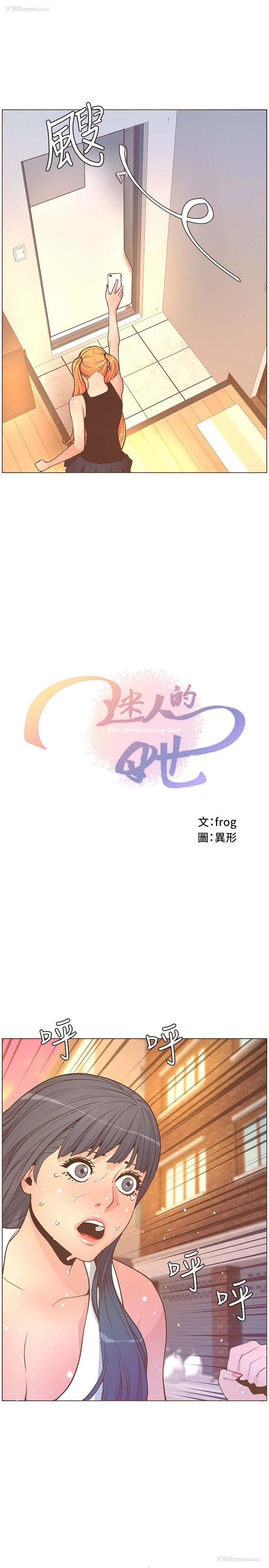 16P - 迷人的她