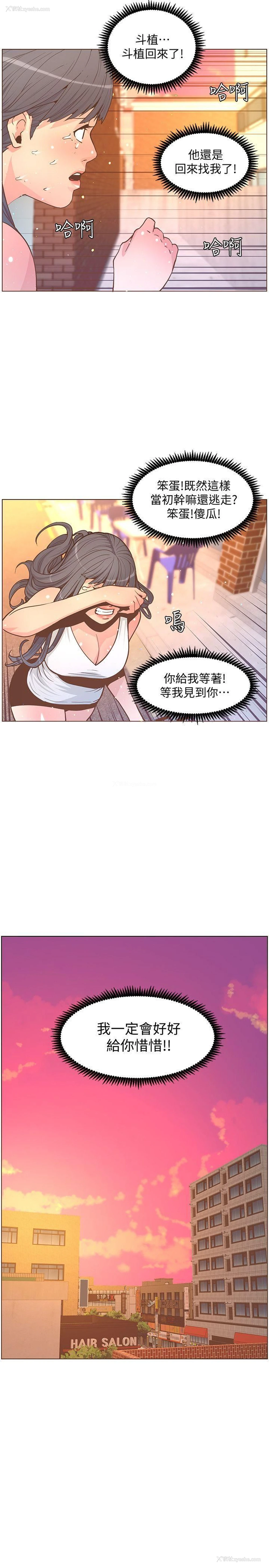 17P - 迷人的她