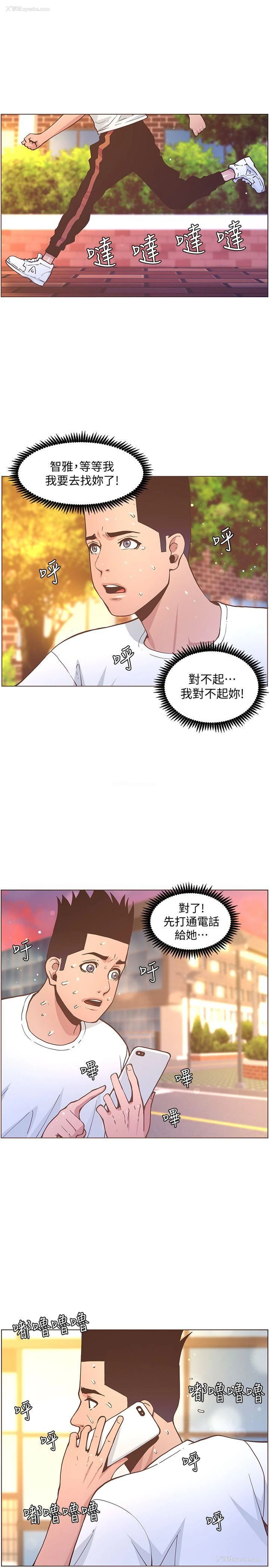 1P - 迷人的她