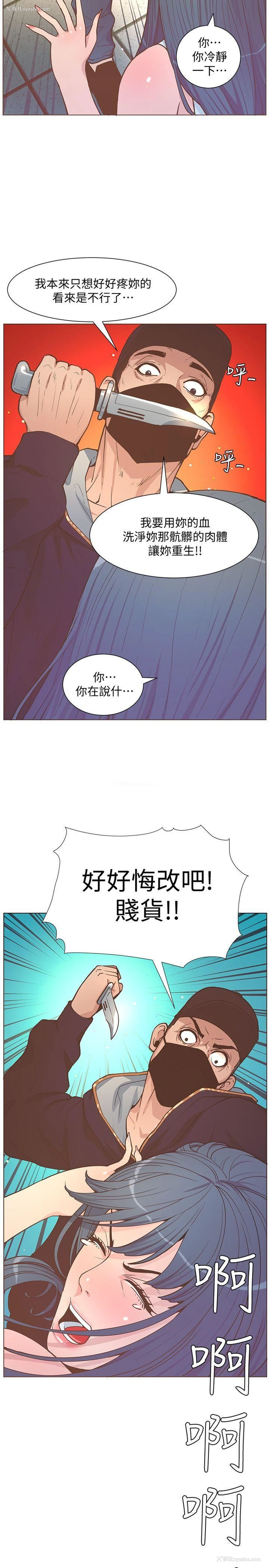 21P - 迷人的她