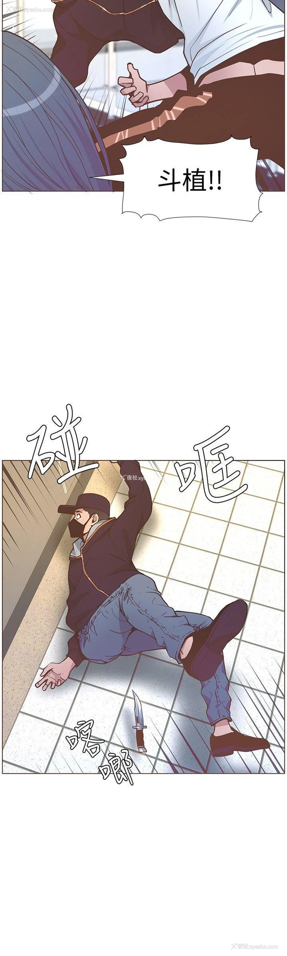 23P - 迷人的她