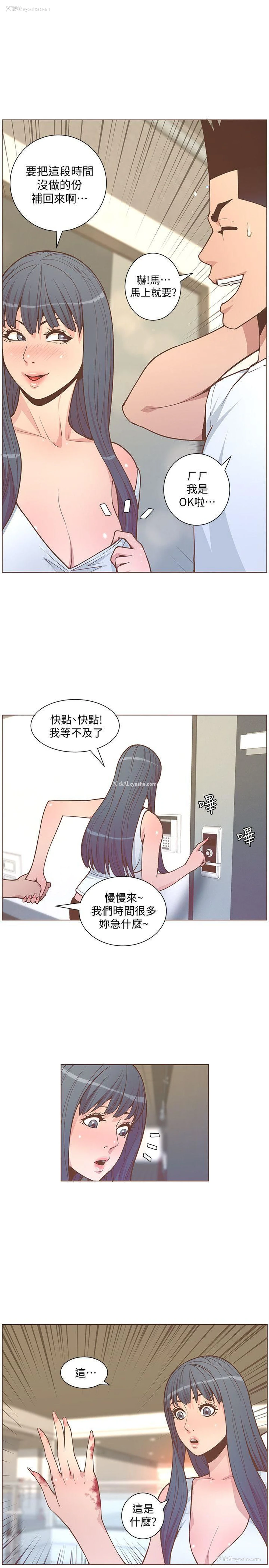29P - 迷人的她