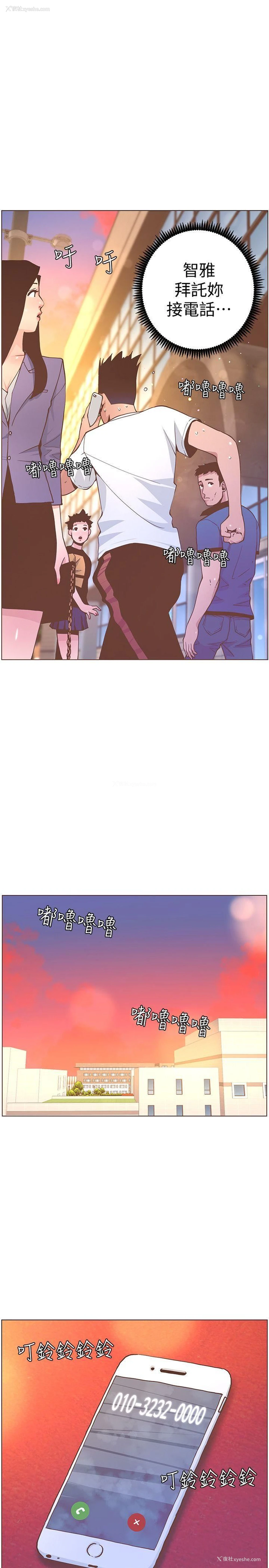 2P - 迷人的她