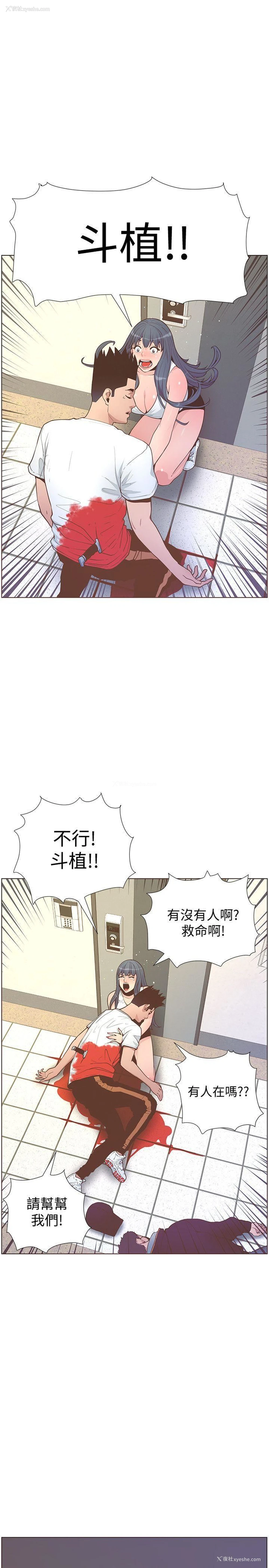 33P - 迷人的她