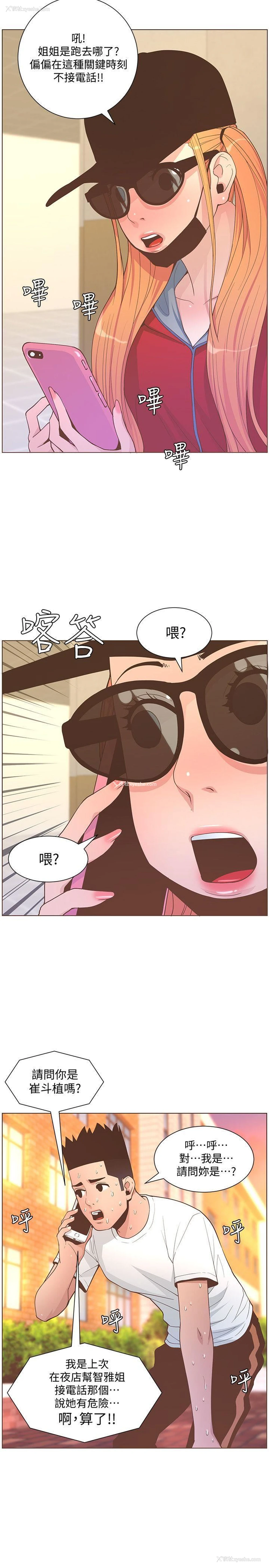 6P - 迷人的她