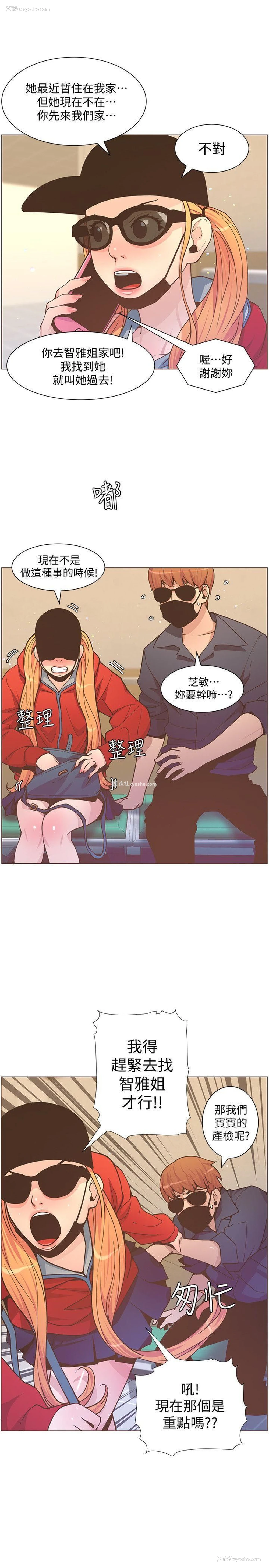 8P - 迷人的她