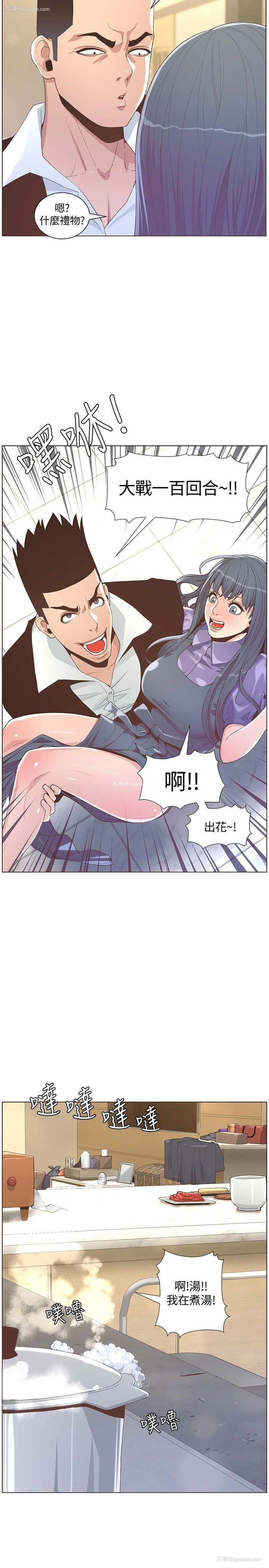 19P - 迷人的她