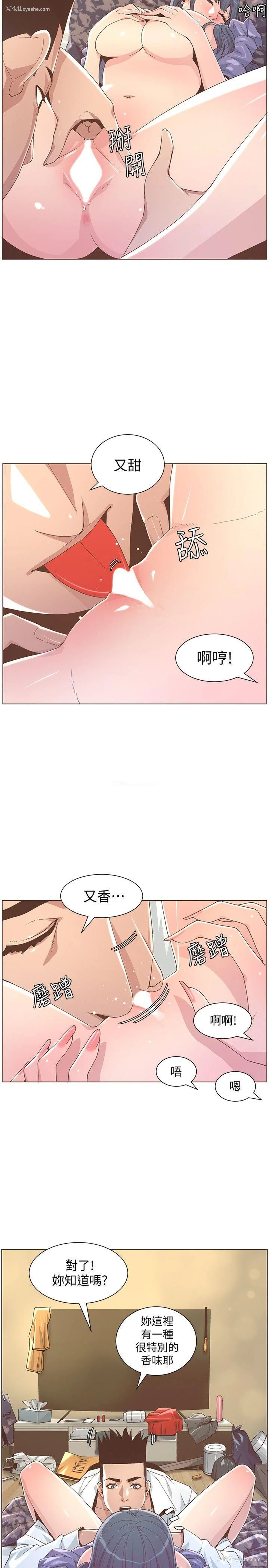 23P - 迷人的她