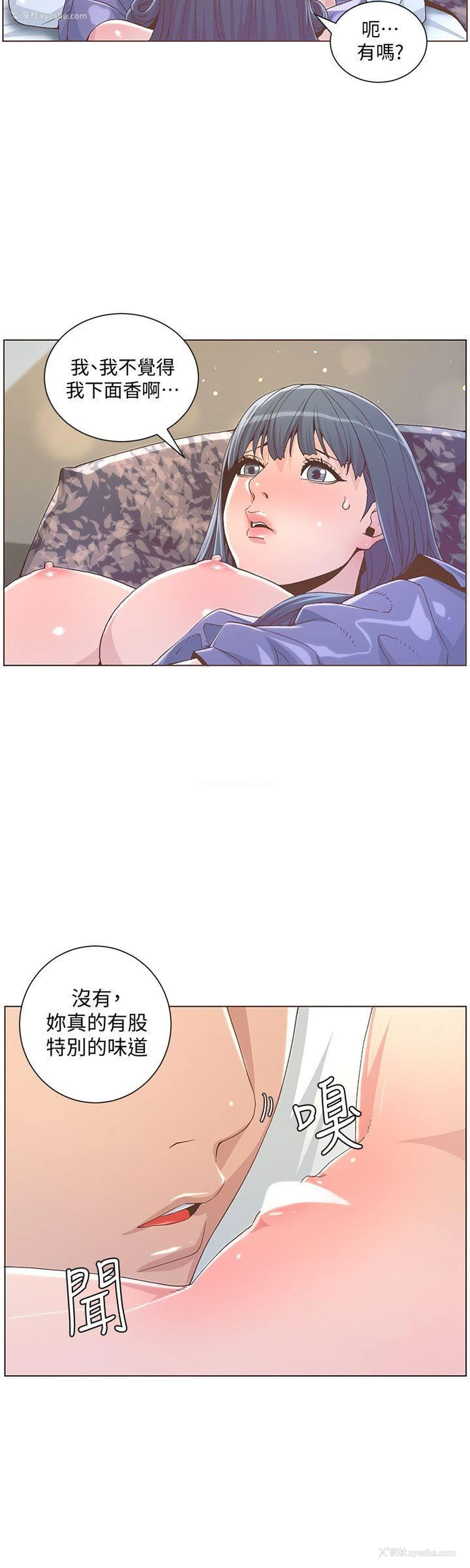 24P - 迷人的她