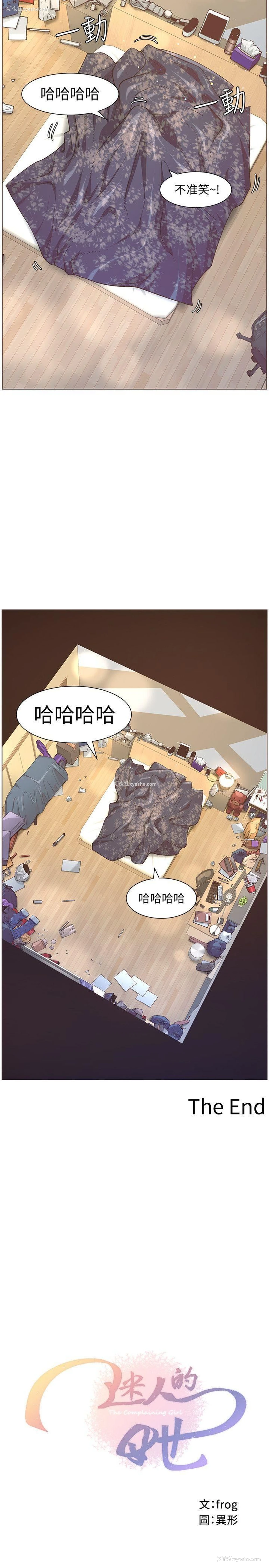 26P - 迷人的她
