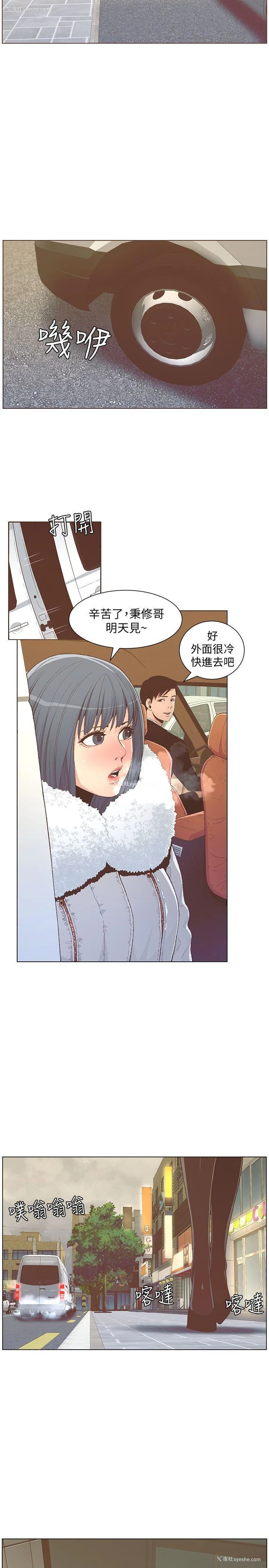 2P - 迷人的她