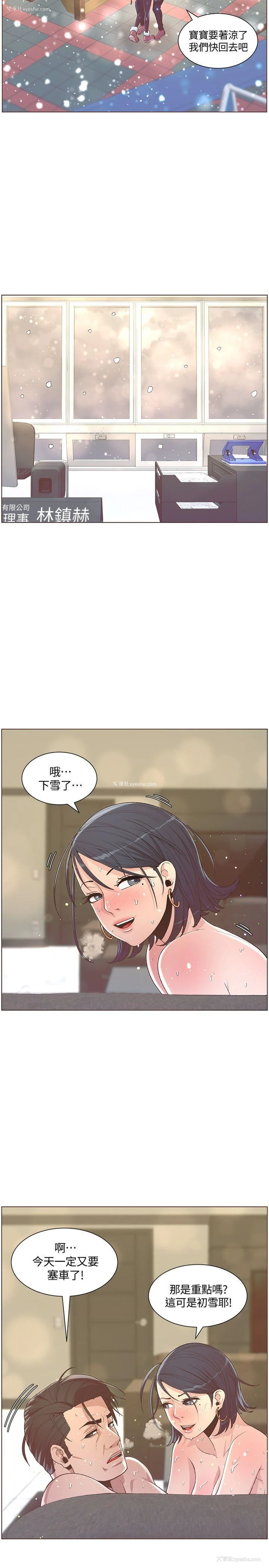 6P - 迷人的她