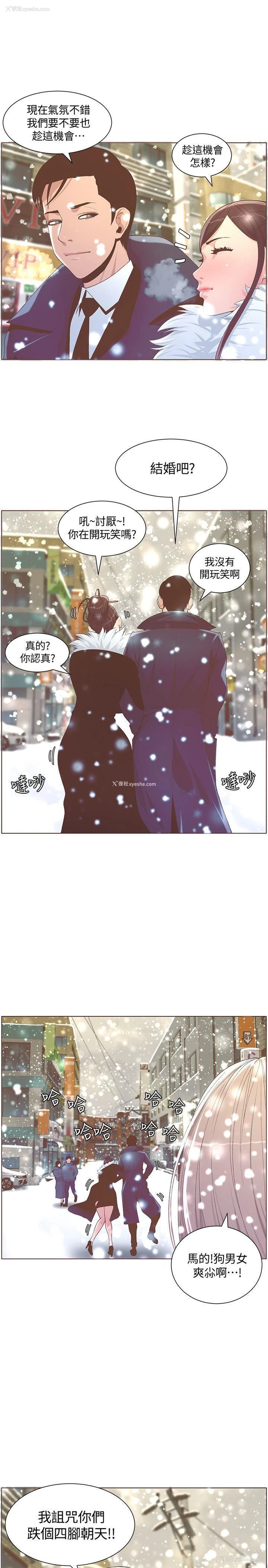 9P - 迷人的她