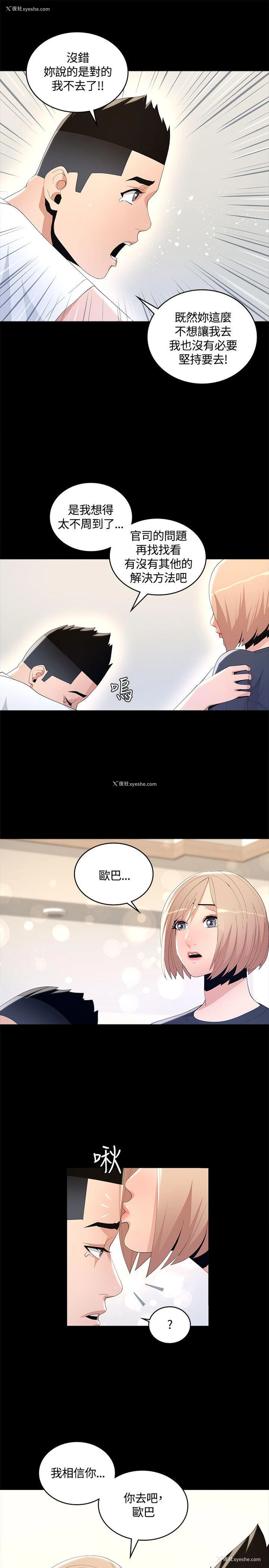 11P - 迷人的她