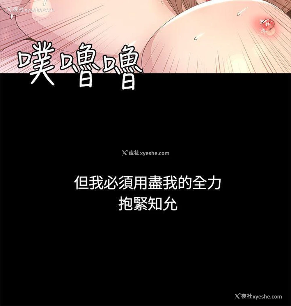 22P - 迷人的她