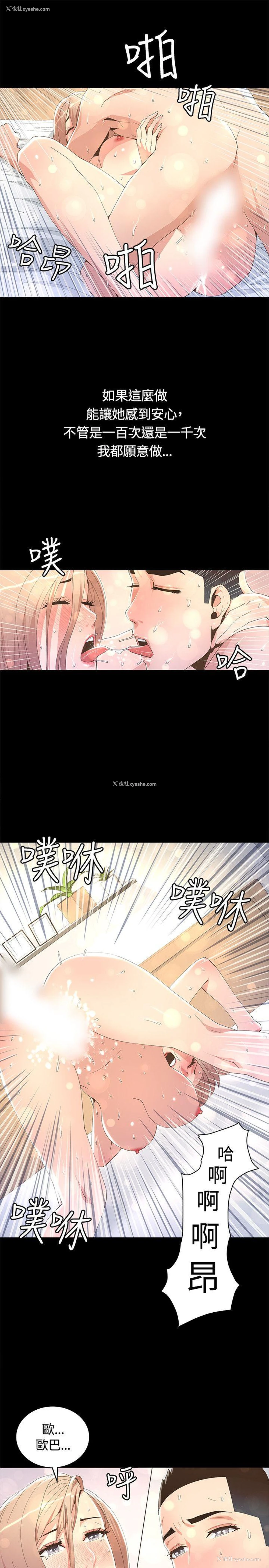 23P - 迷人的她