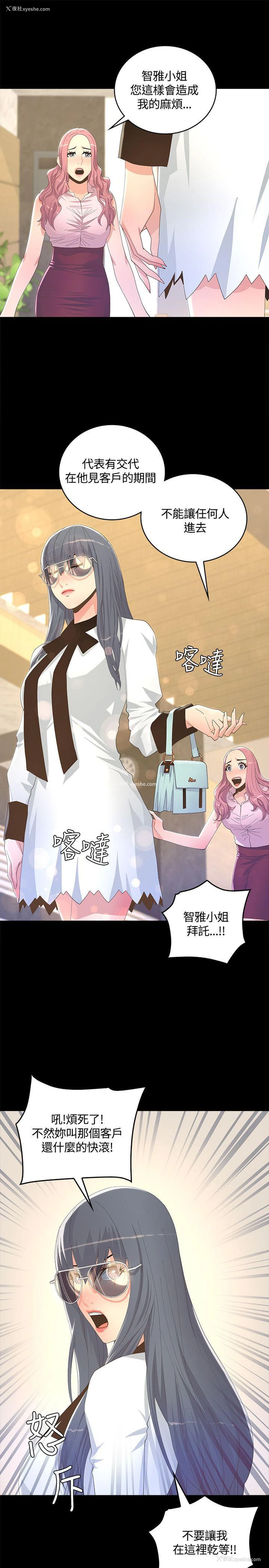 29P - 迷人的她