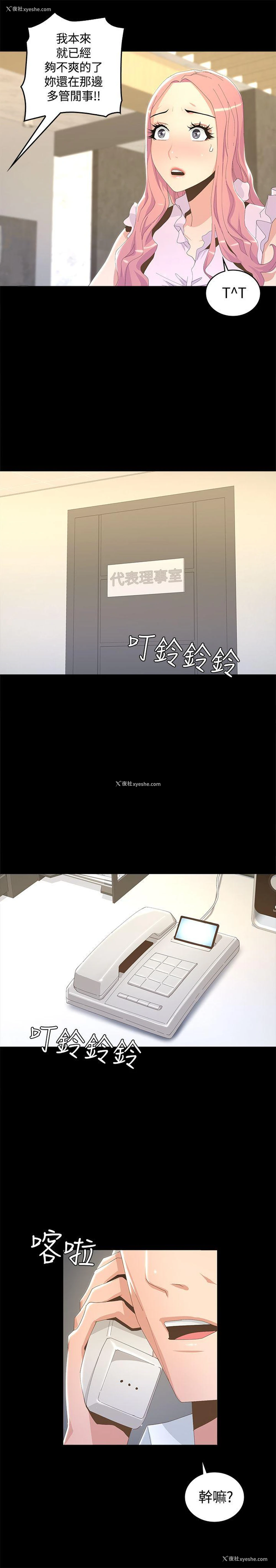 31P - 迷人的她