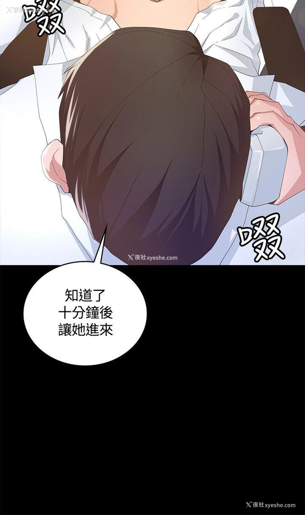 33P - 迷人的她