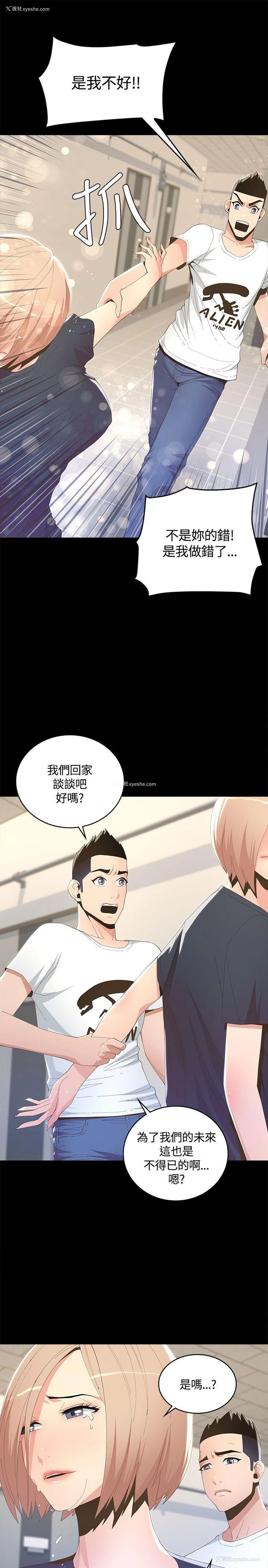 3P - 迷人的她