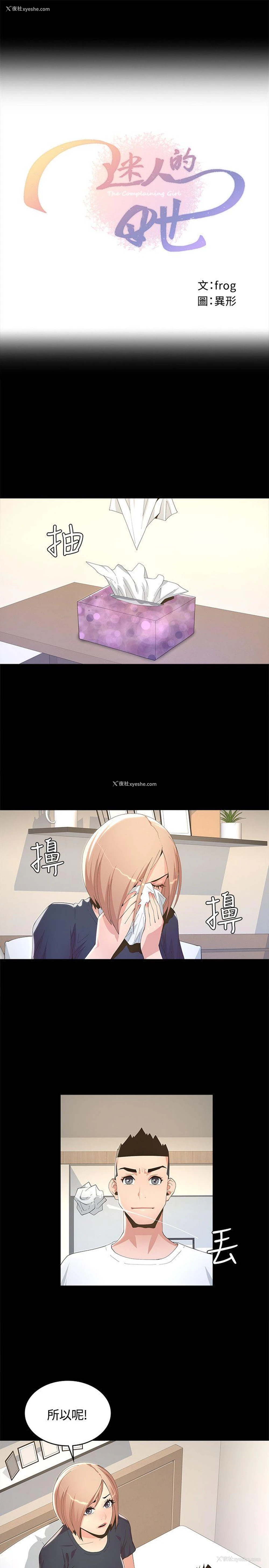 5P - 迷人的她
