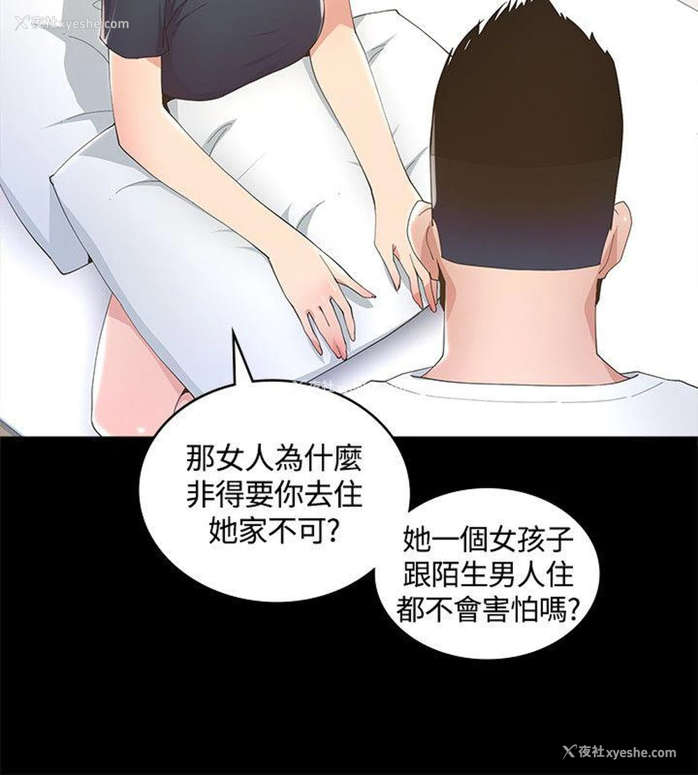 6P - 迷人的她