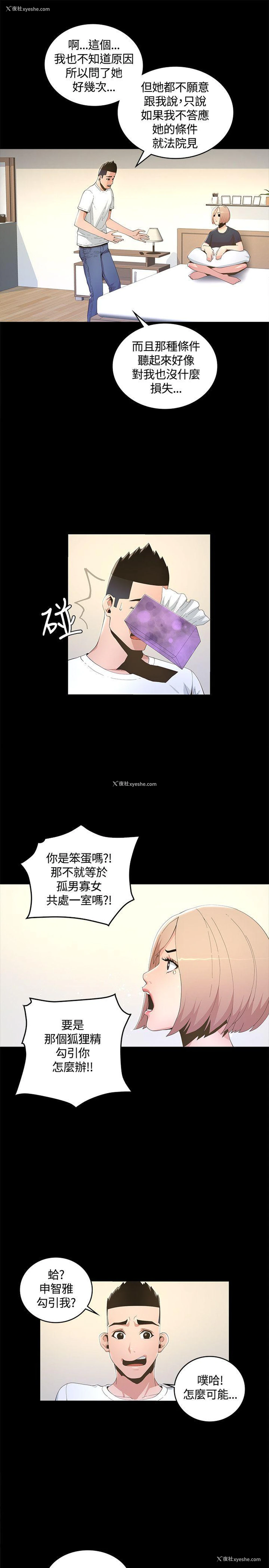 7P - 迷人的她