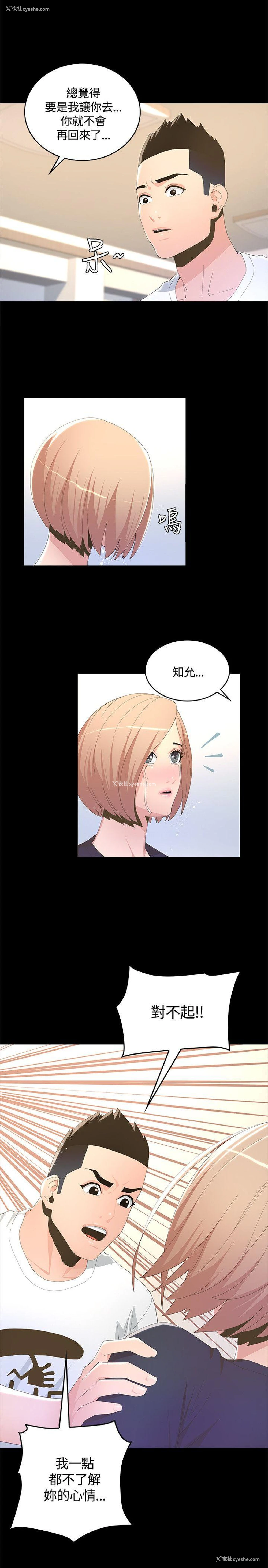 9P - 迷人的她
