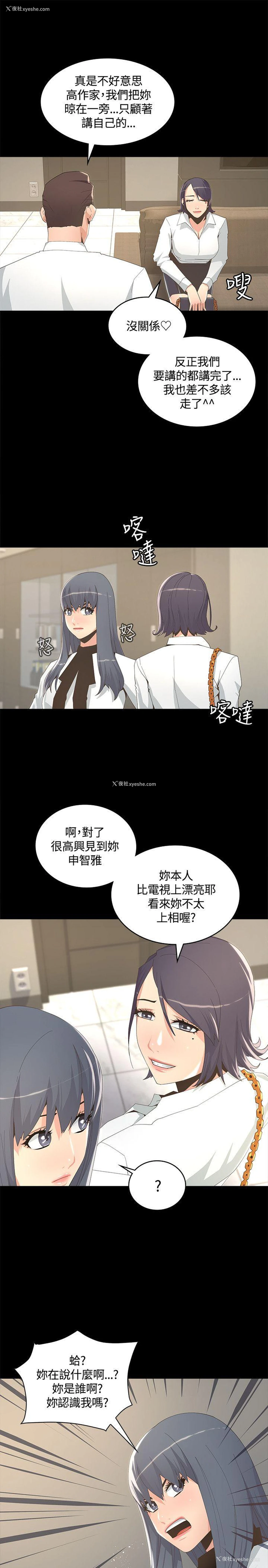13P - 迷人的她