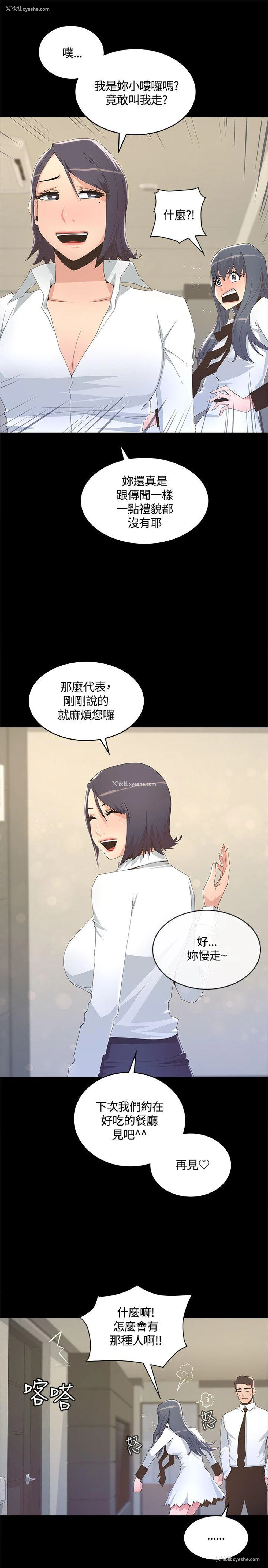 15P - 迷人的她