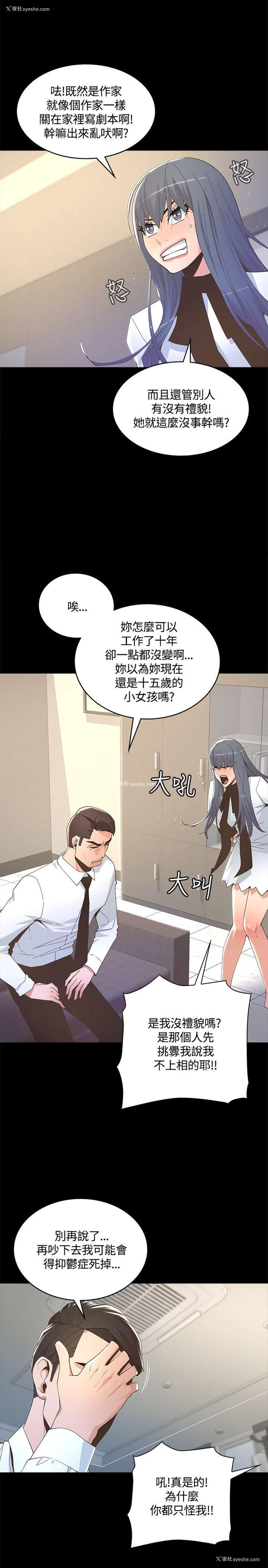 17P - 迷人的她