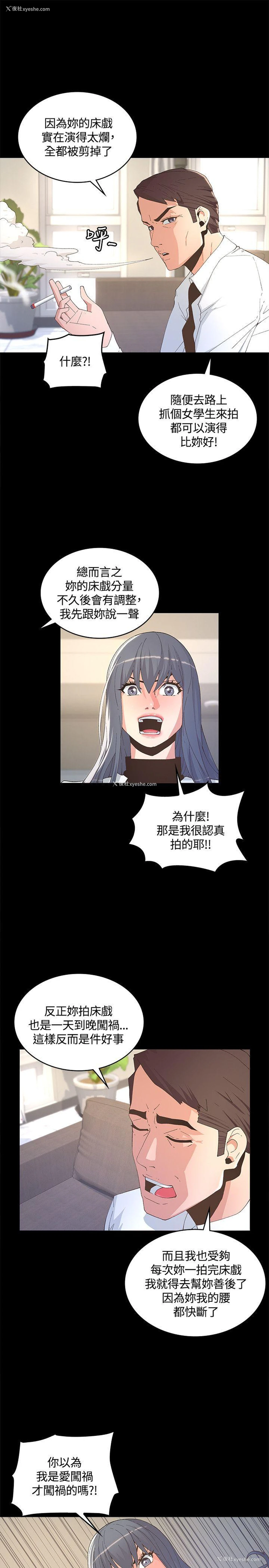 19P - 迷人的她