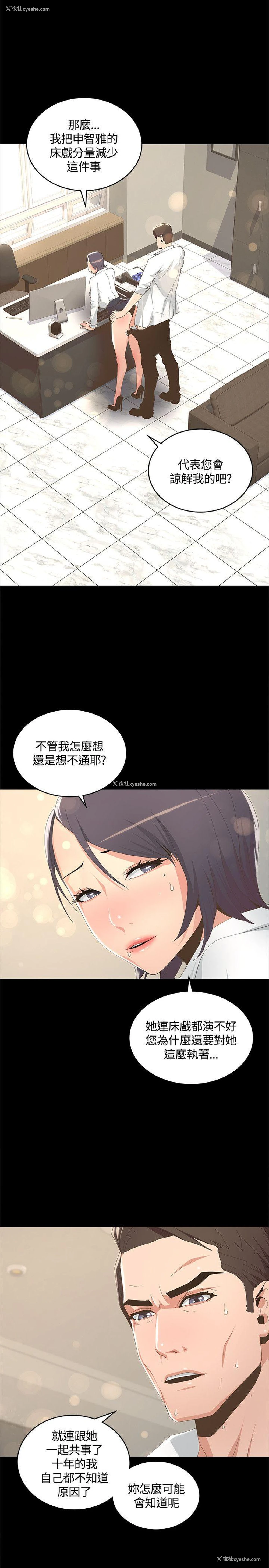 1P - 迷人的她