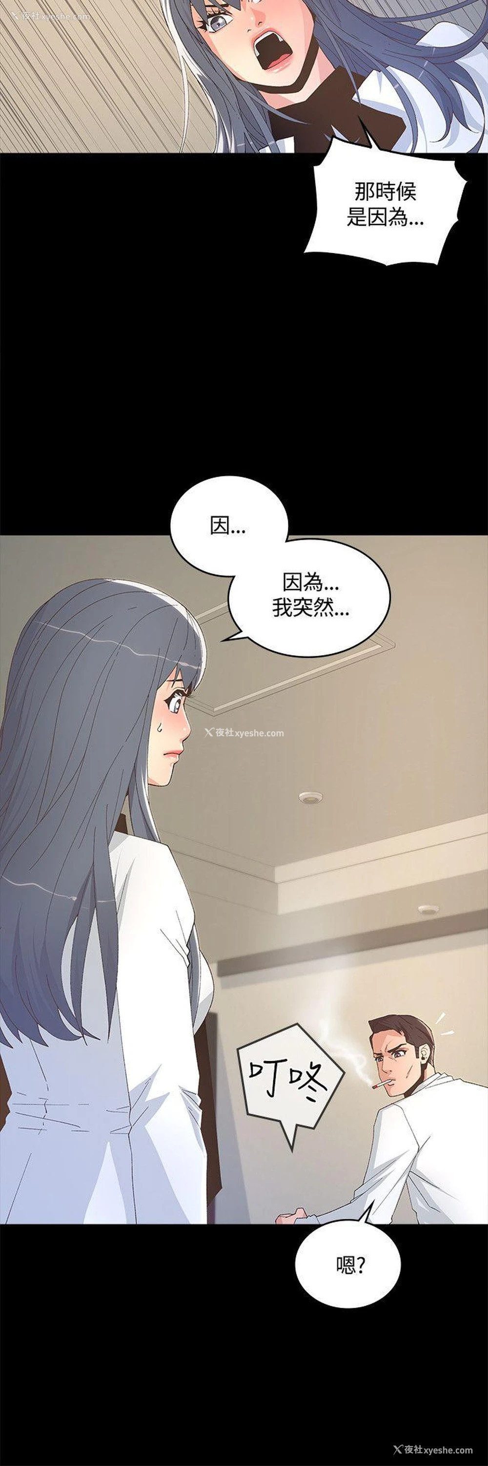 20P - 迷人的她