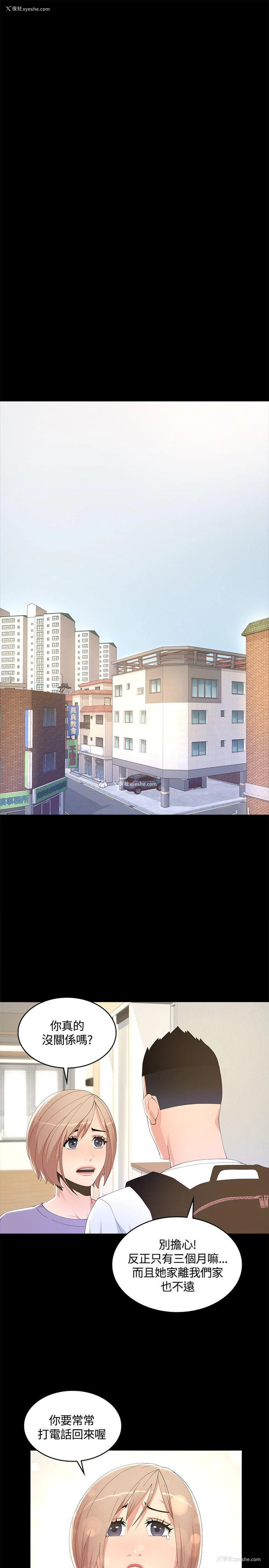 23P - 迷人的她