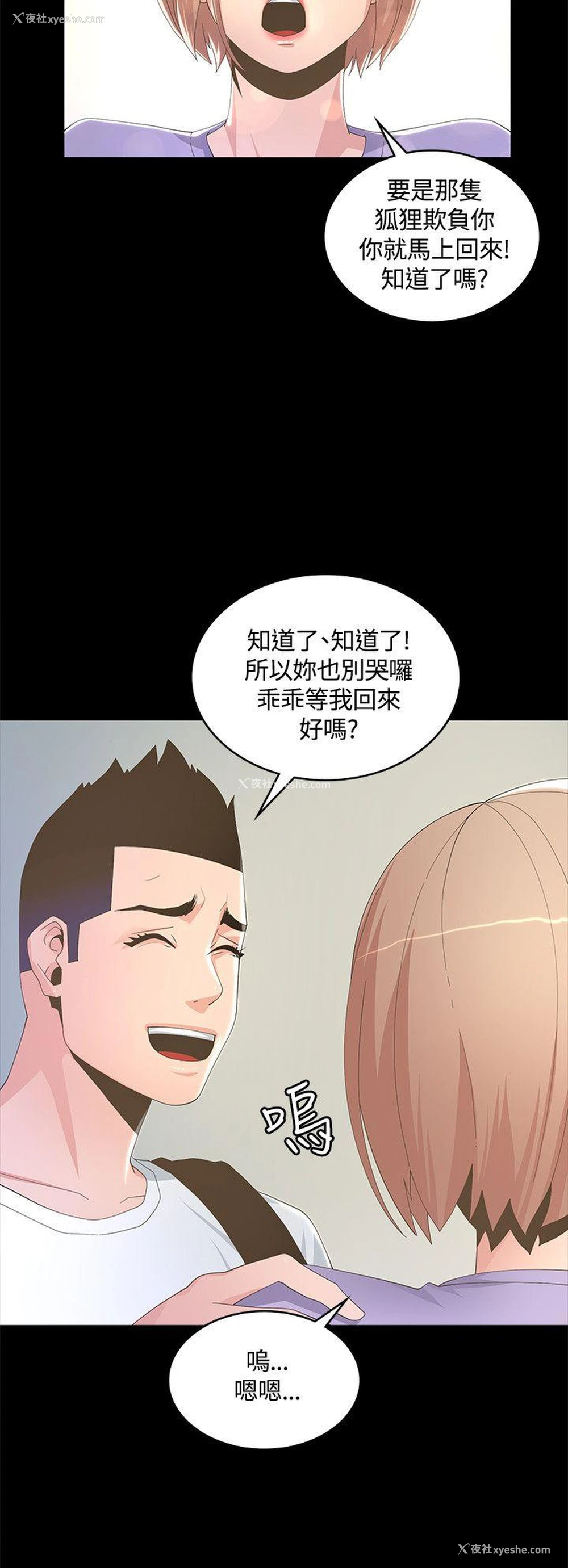 24P - 迷人的她