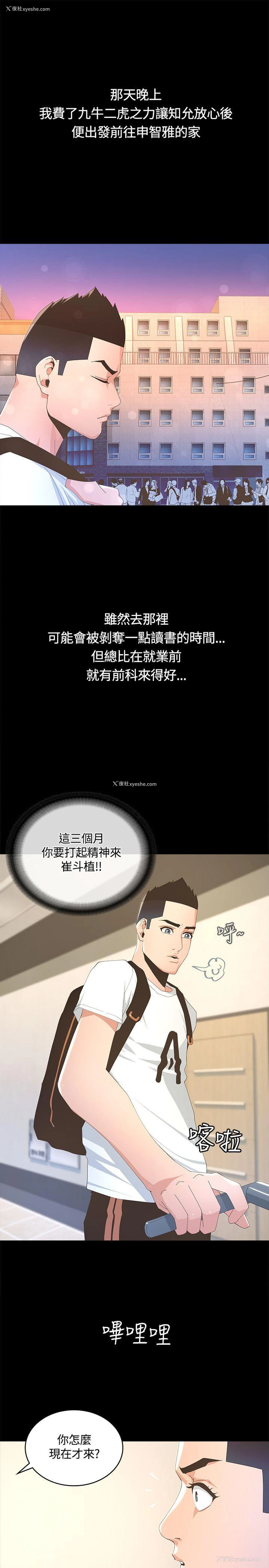 25P - 迷人的她