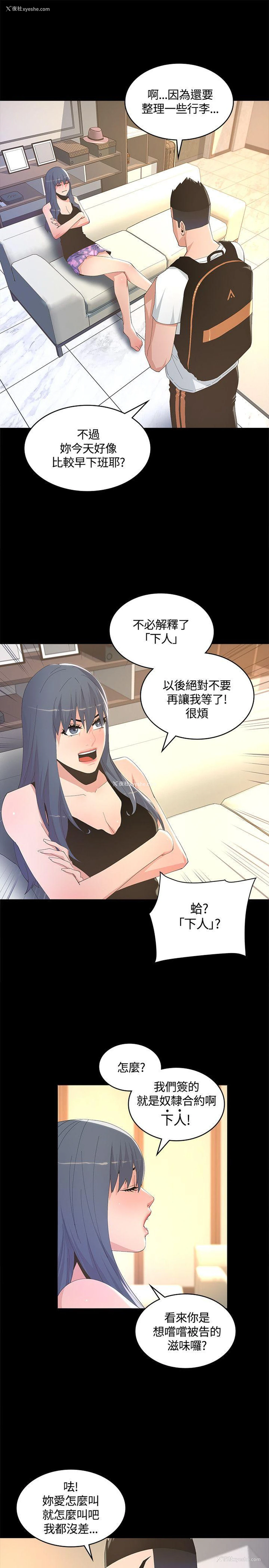 27P - 迷人的她