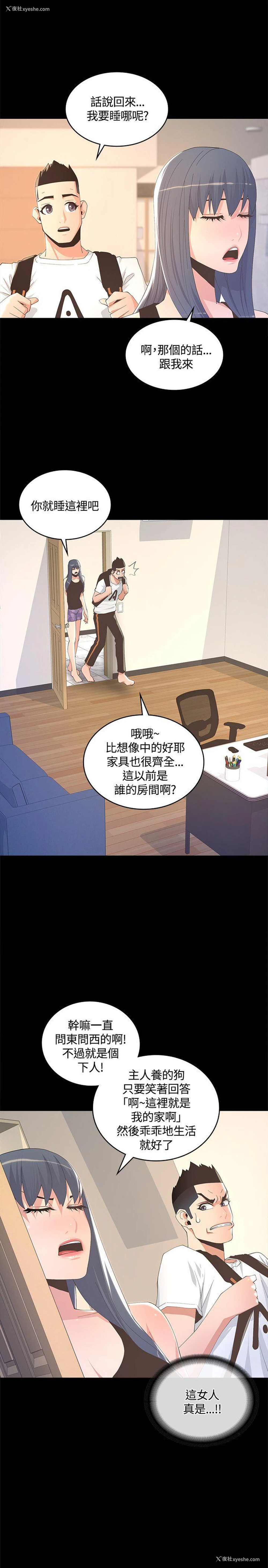29P - 迷人的她