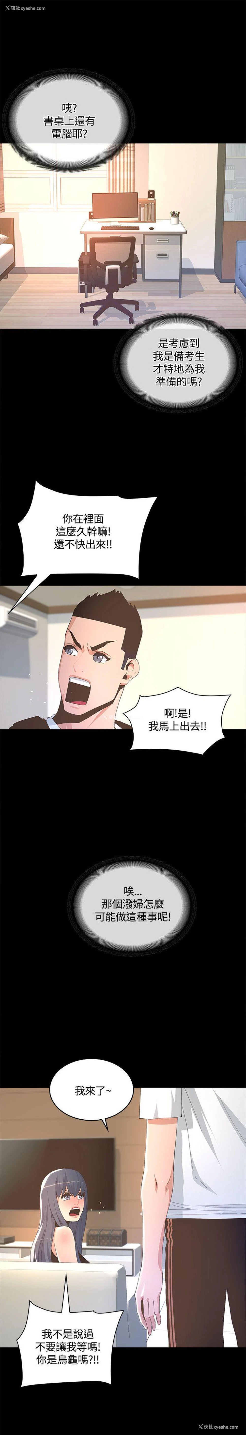31P - 迷人的她