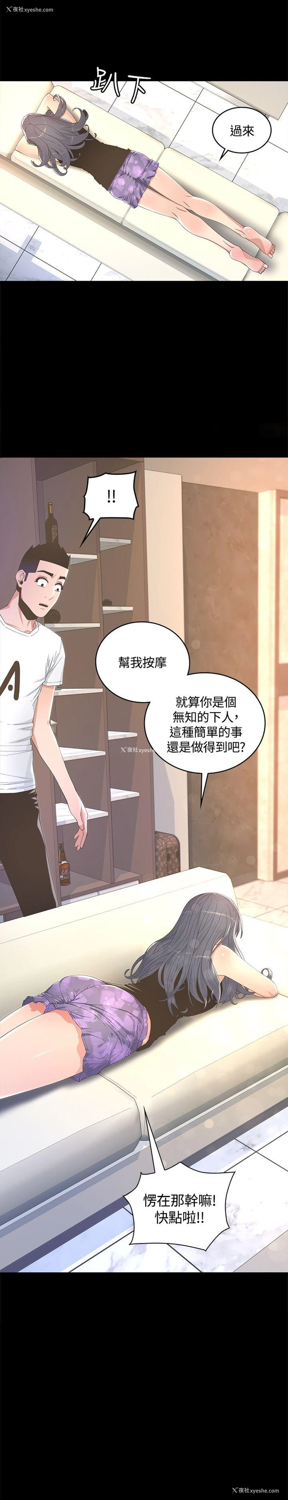33P - 迷人的她