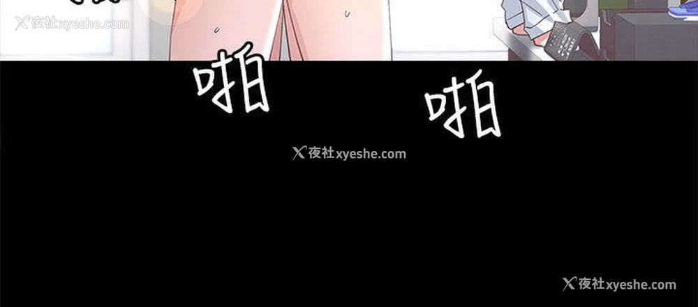 4P - 迷人的她