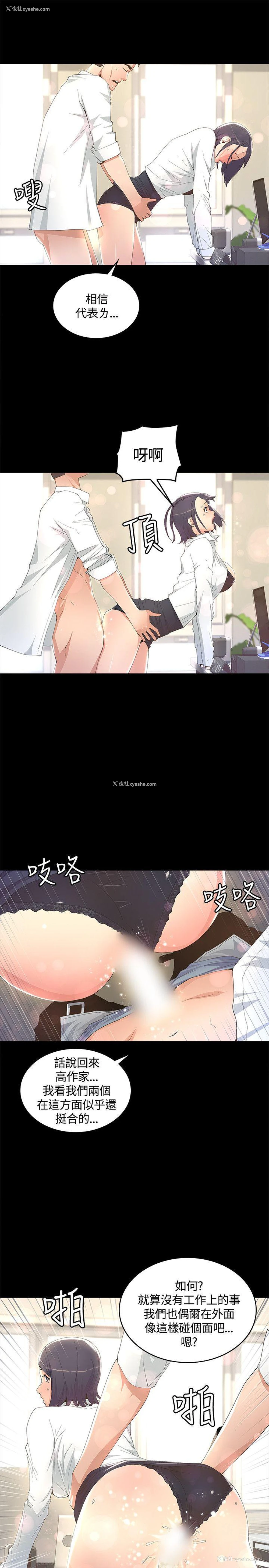 5P - 迷人的她