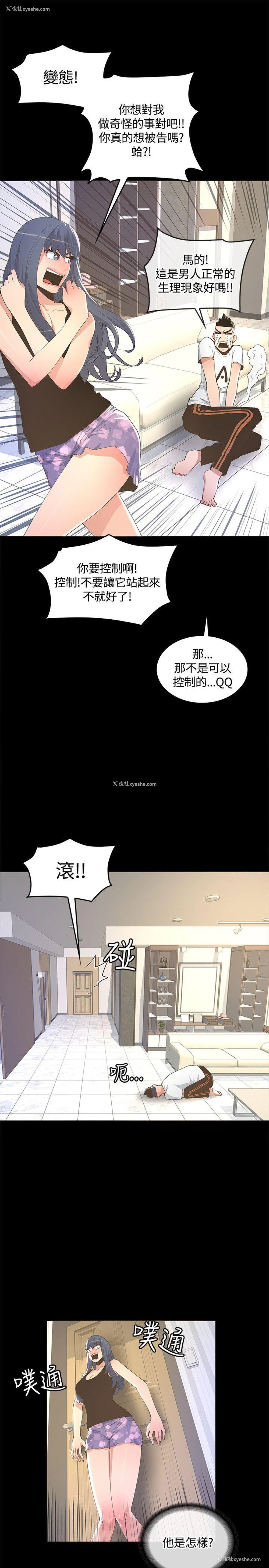 11P - 迷人的她