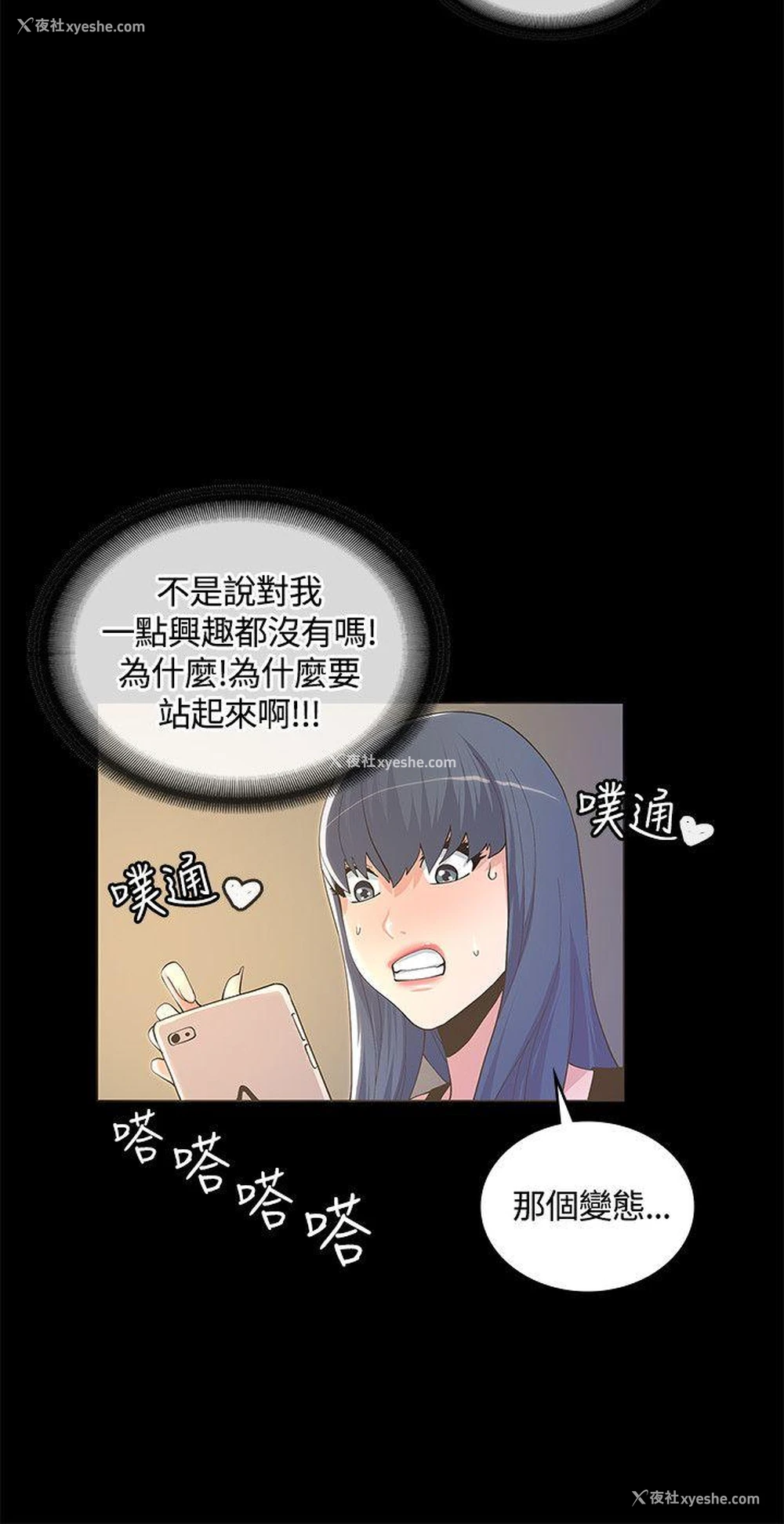12P - 迷人的她