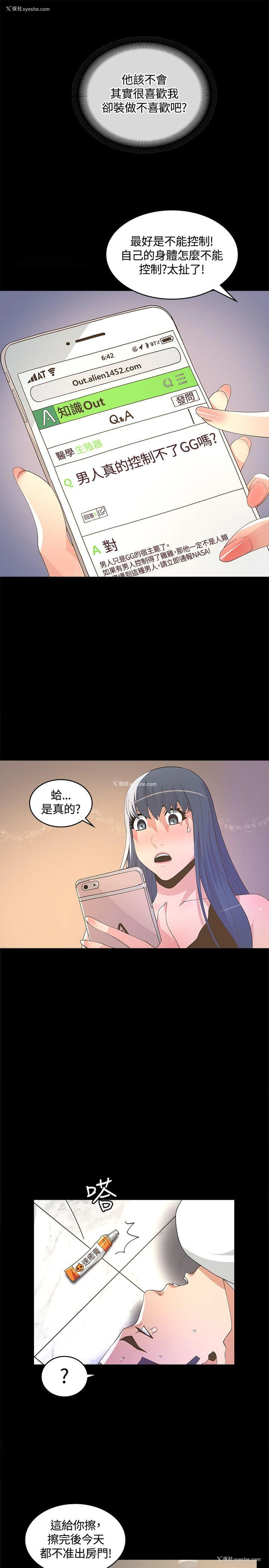 13P - 迷人的她