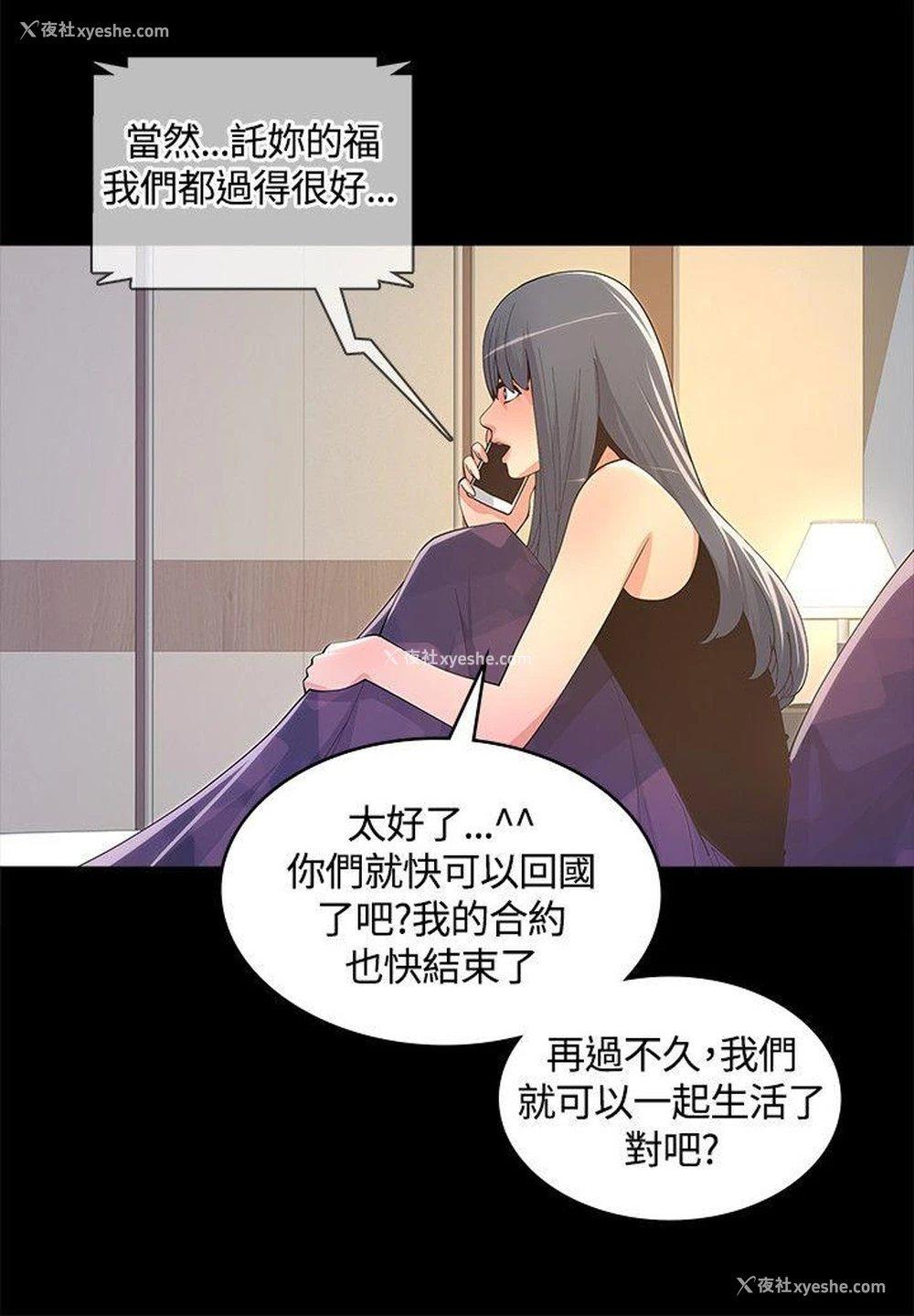 16P - 迷人的她