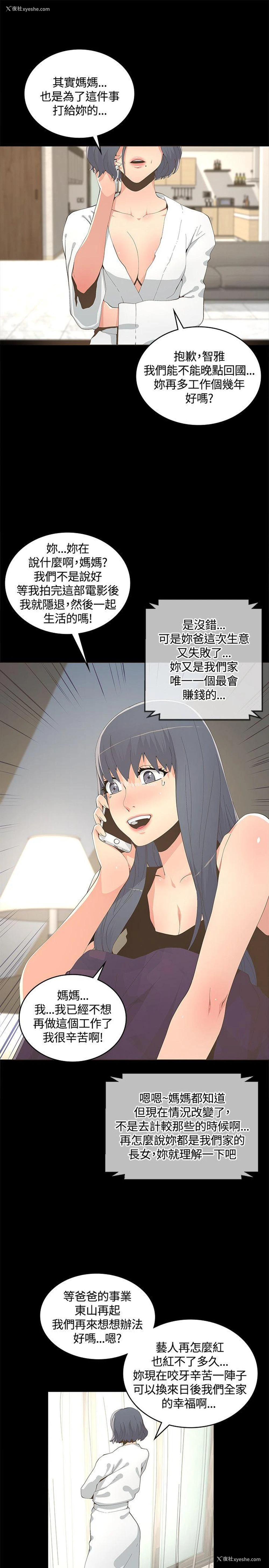 17P - 迷人的她